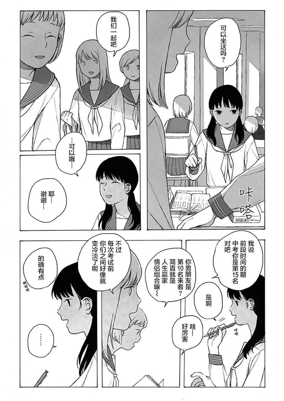 第4话 第11页