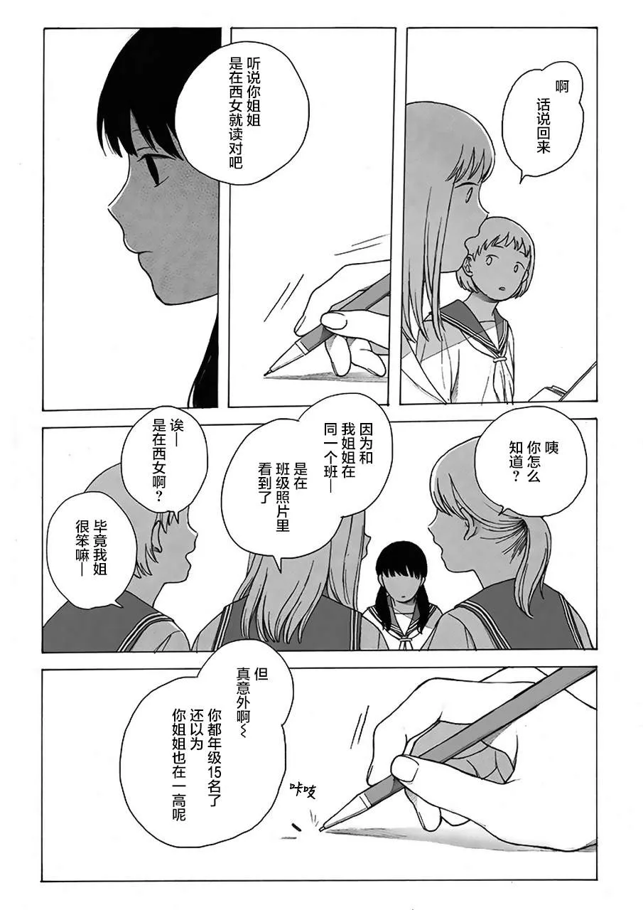 第4话 第12页