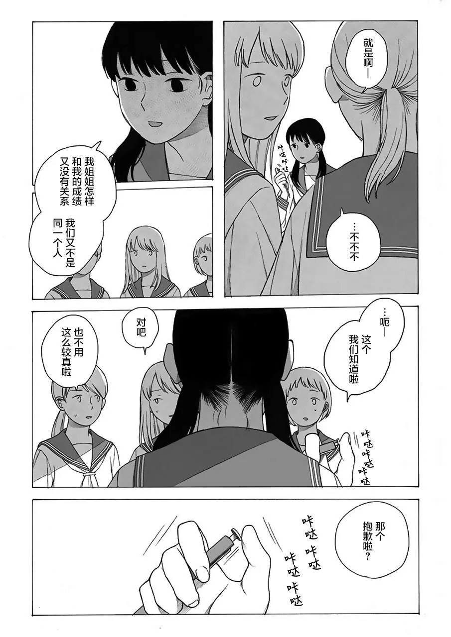 第4话 第13页