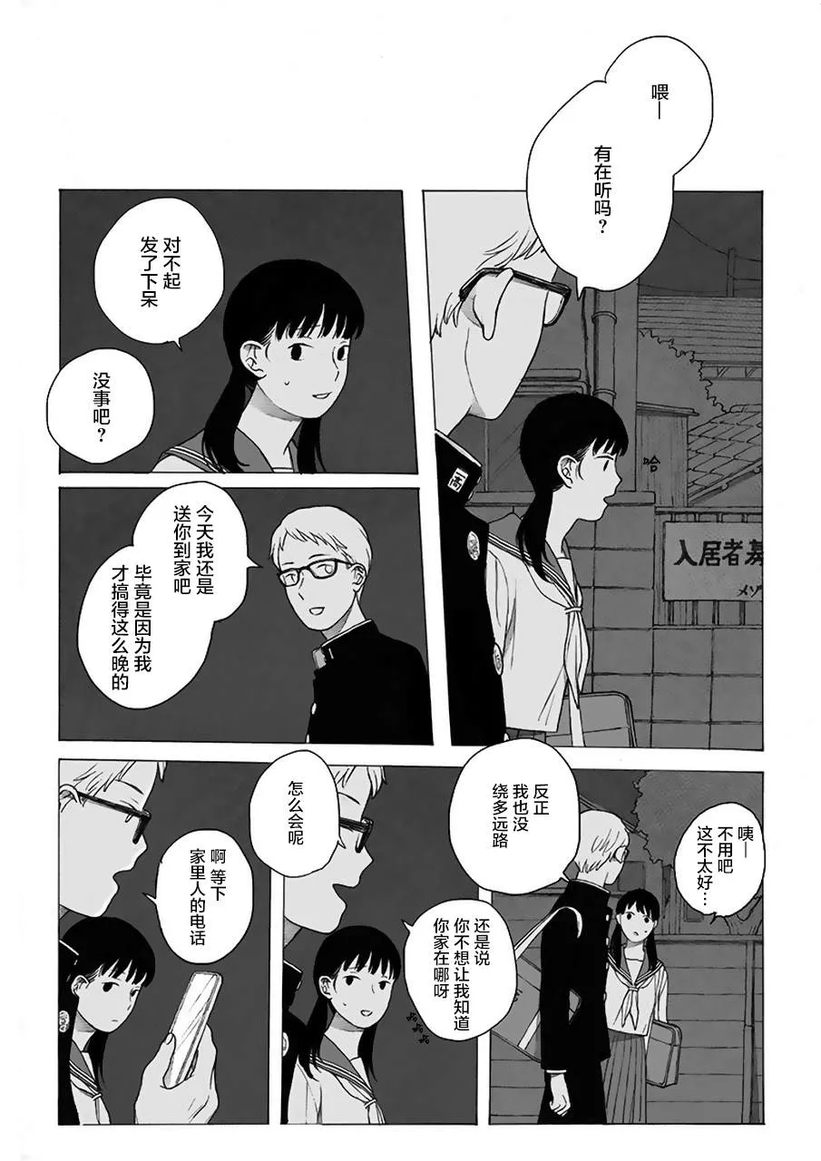 第4话 第14页