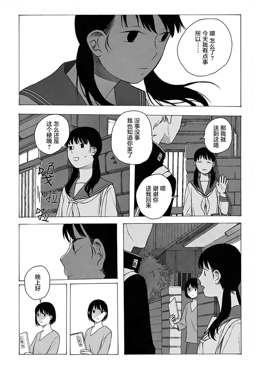 第4话 第15页