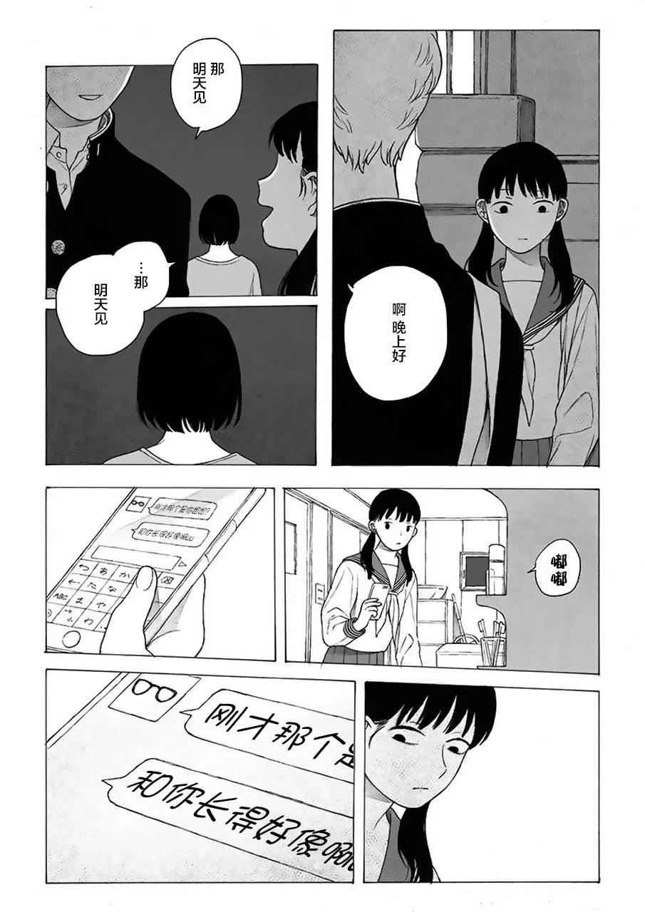 第4话 第16页