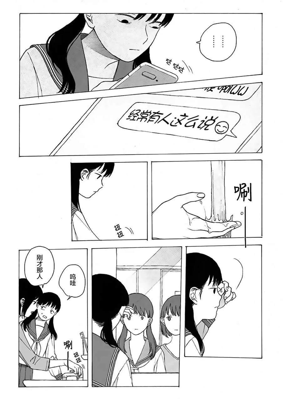 第4话 第17页