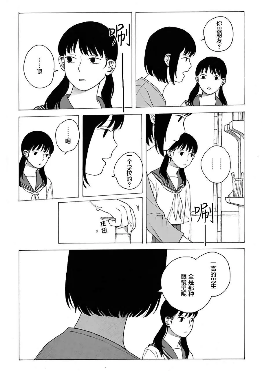 第4话 第18页