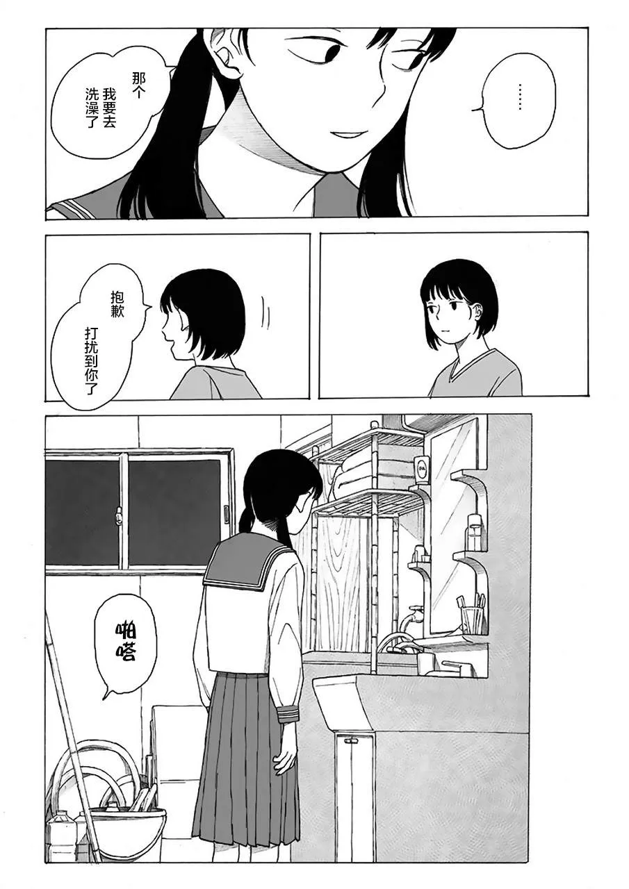 第4话 第19页