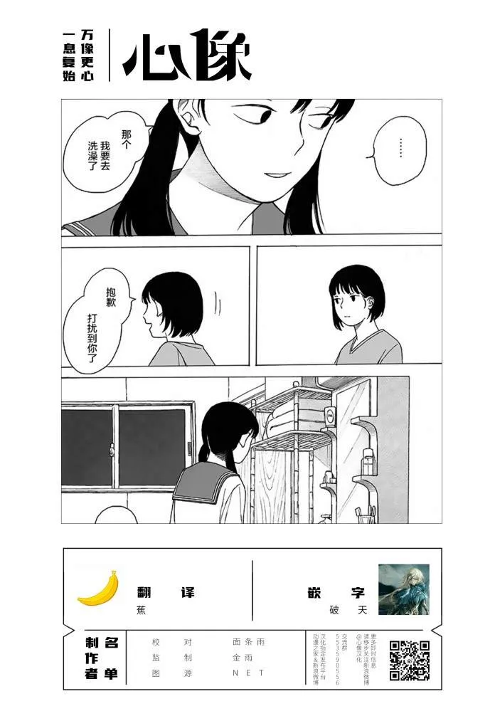 第4话 第21页