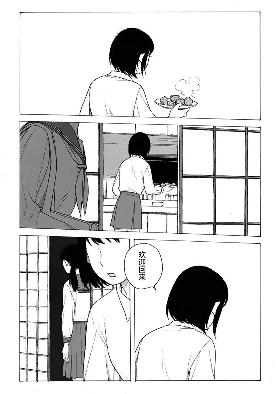 第3话 第2页