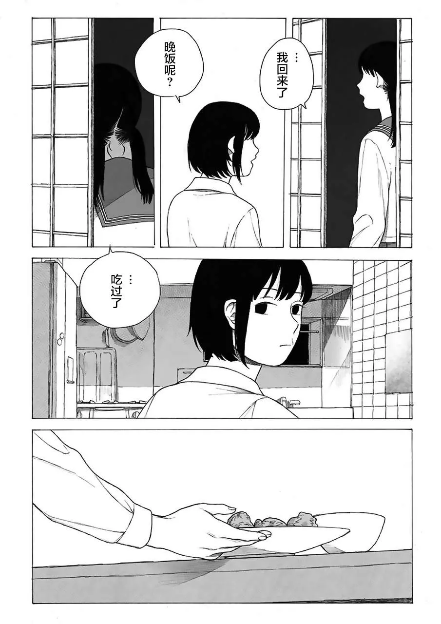 第3话 第3页