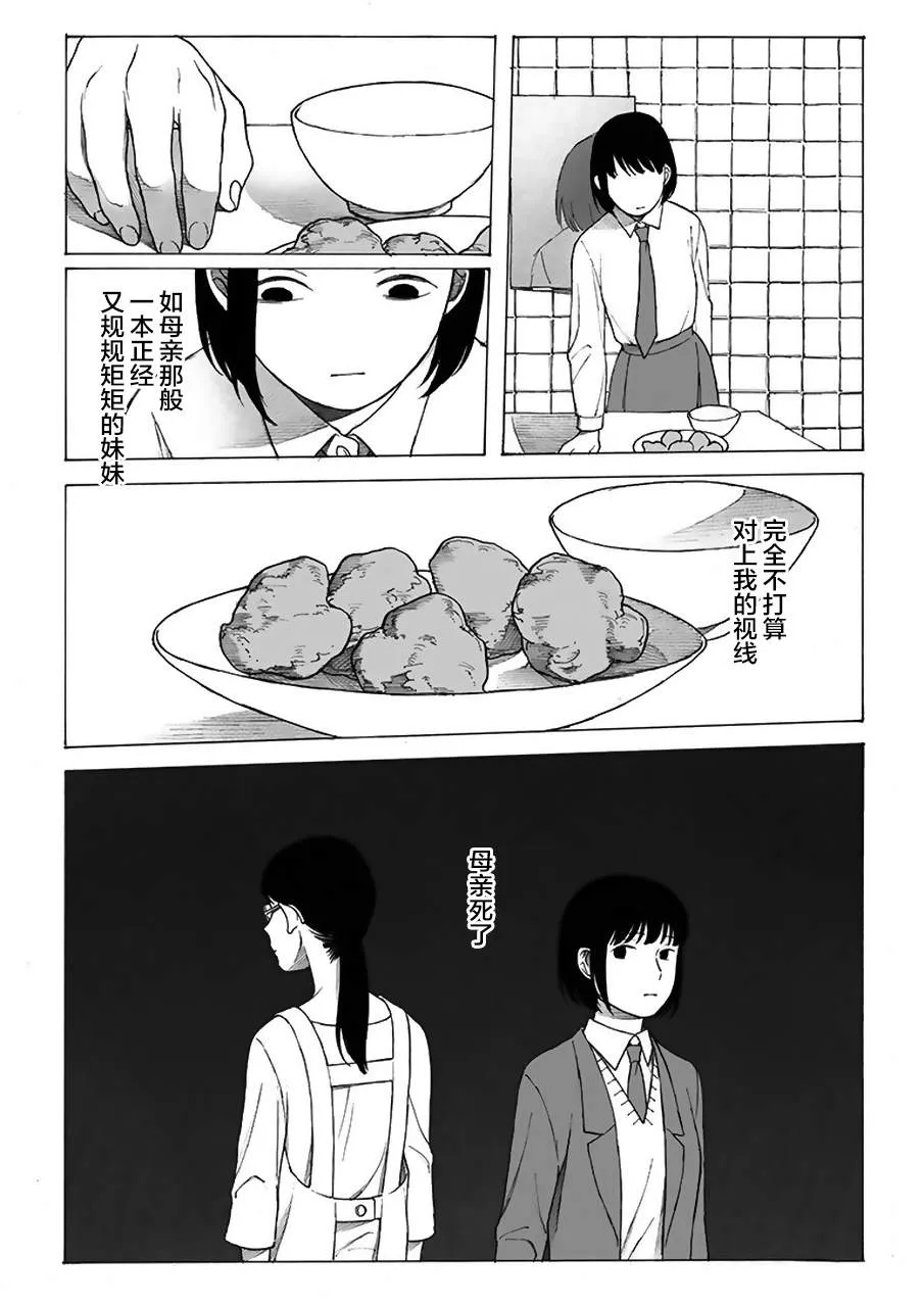 第3话 第4页
