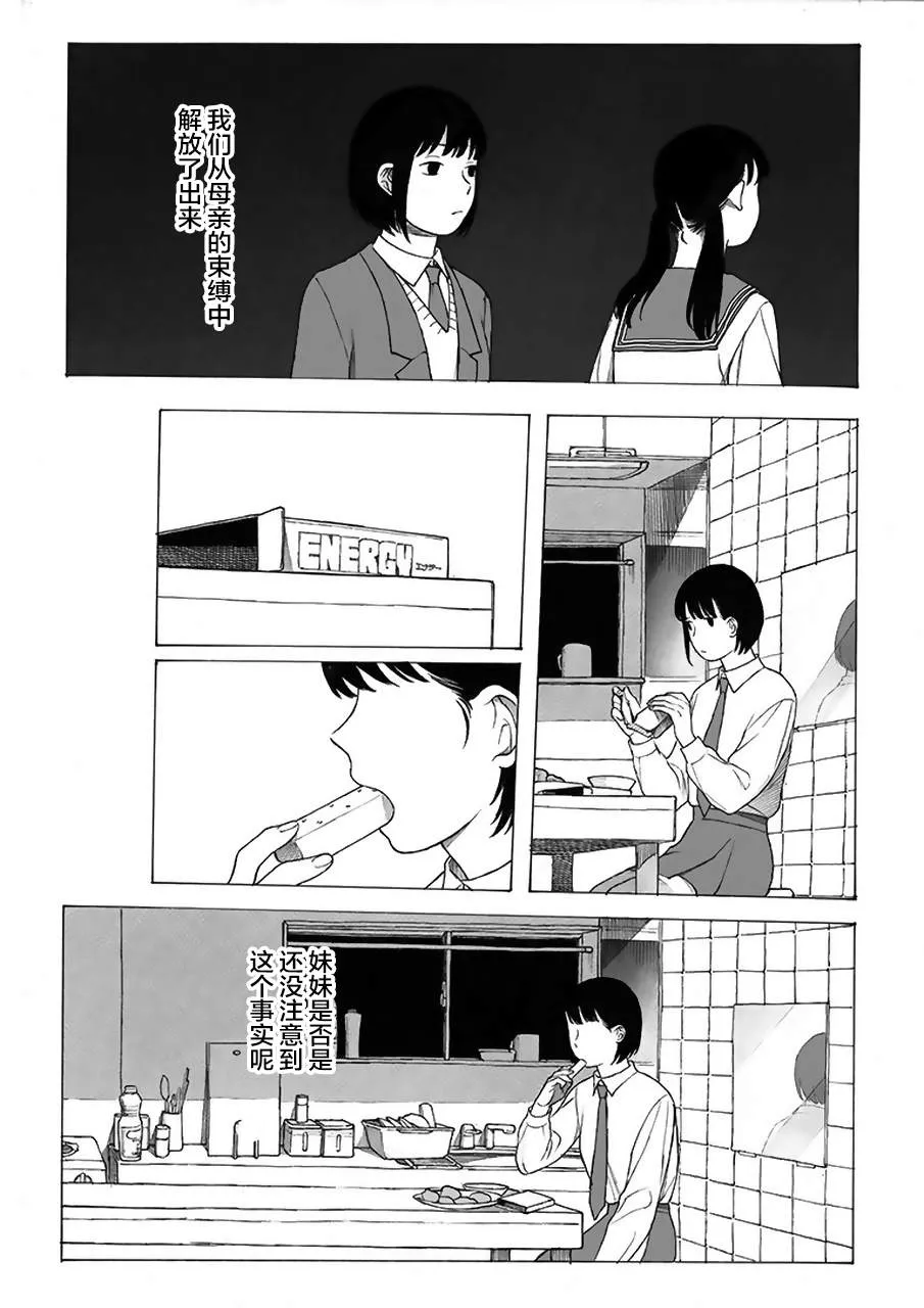 第3话 第5页