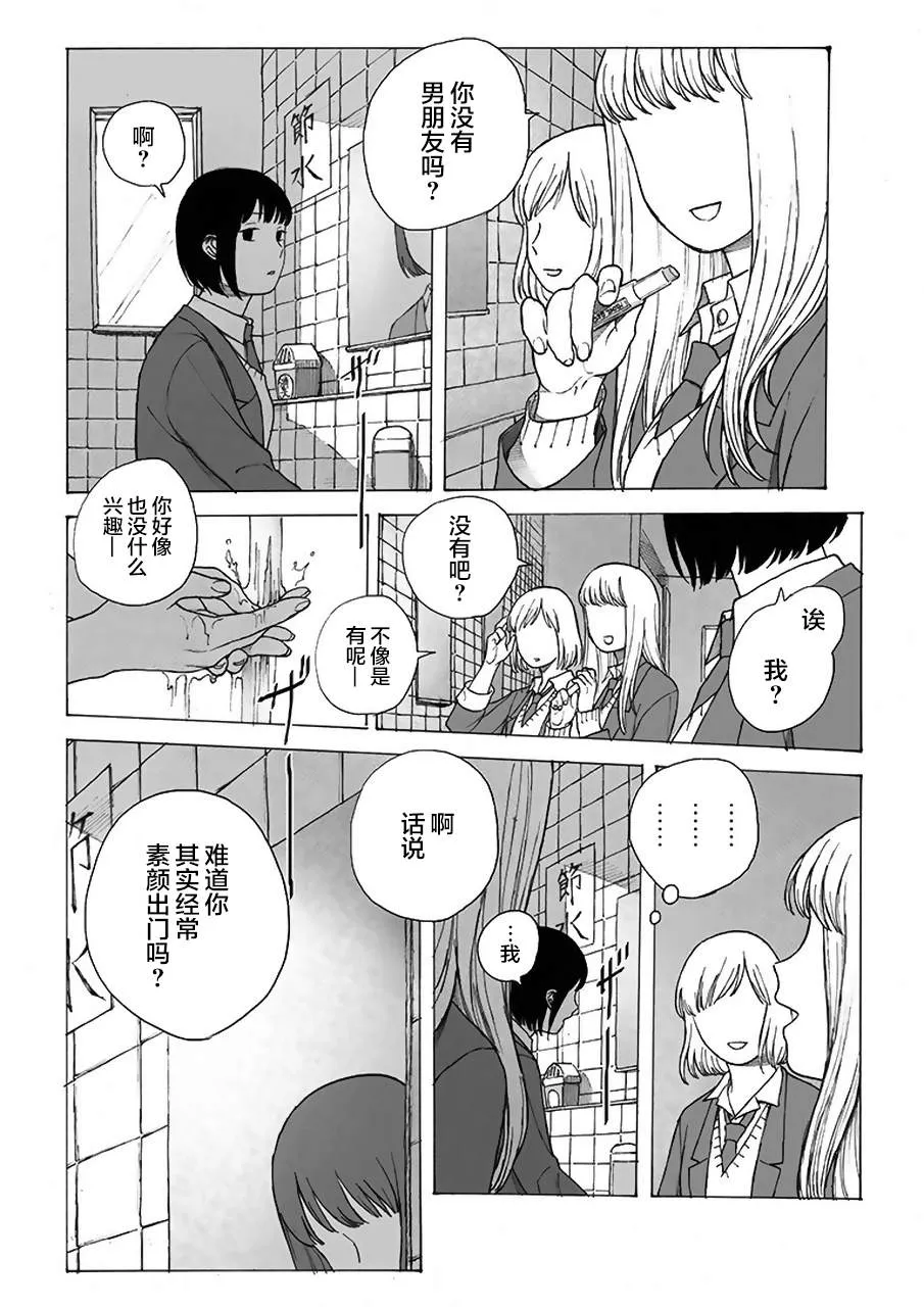 第3话 第7页