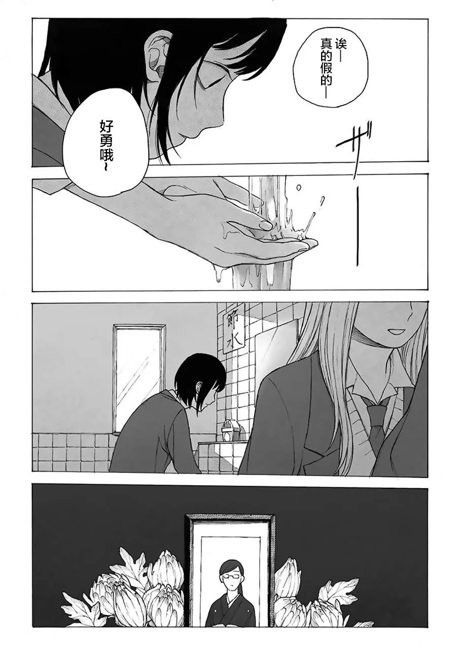 第3话 第8页