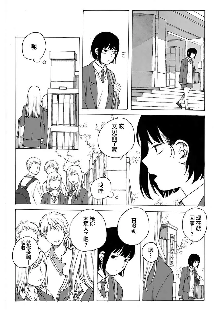 第3话 第9页