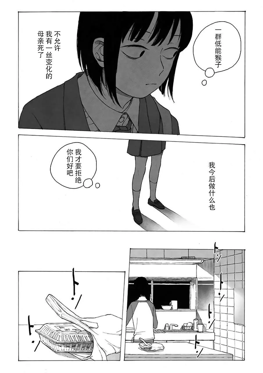 第3话 第11页