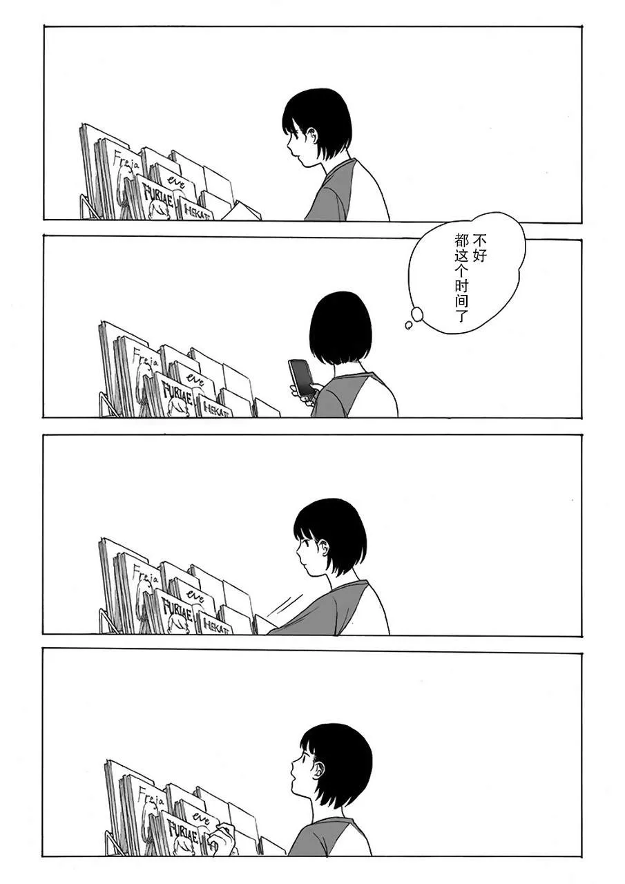 第3话 第16页