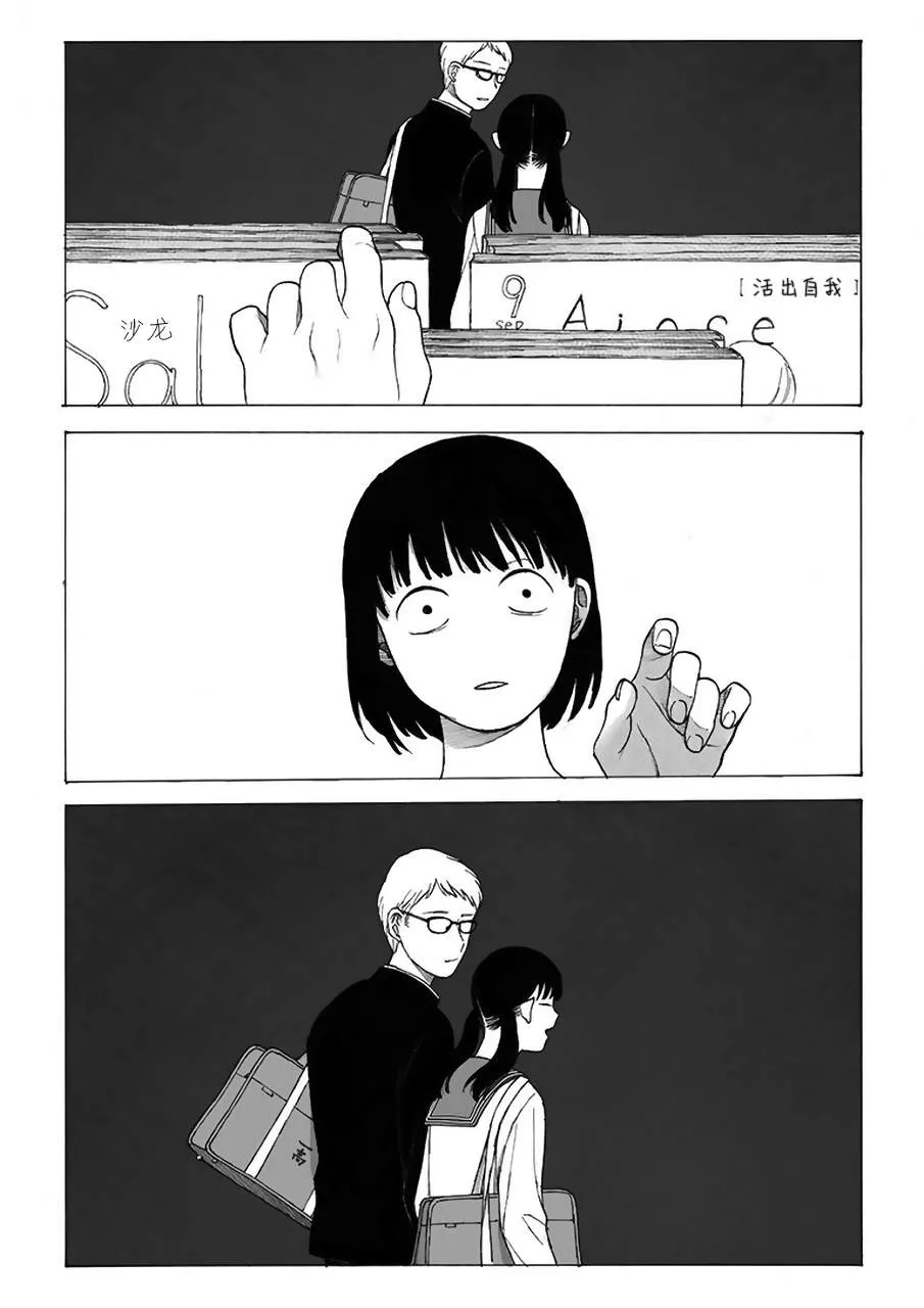 第3话 第17页