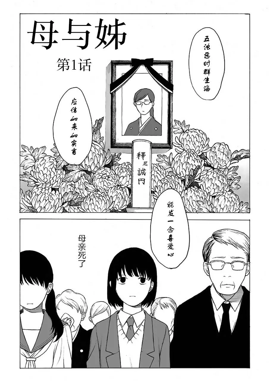 第1话 第4页