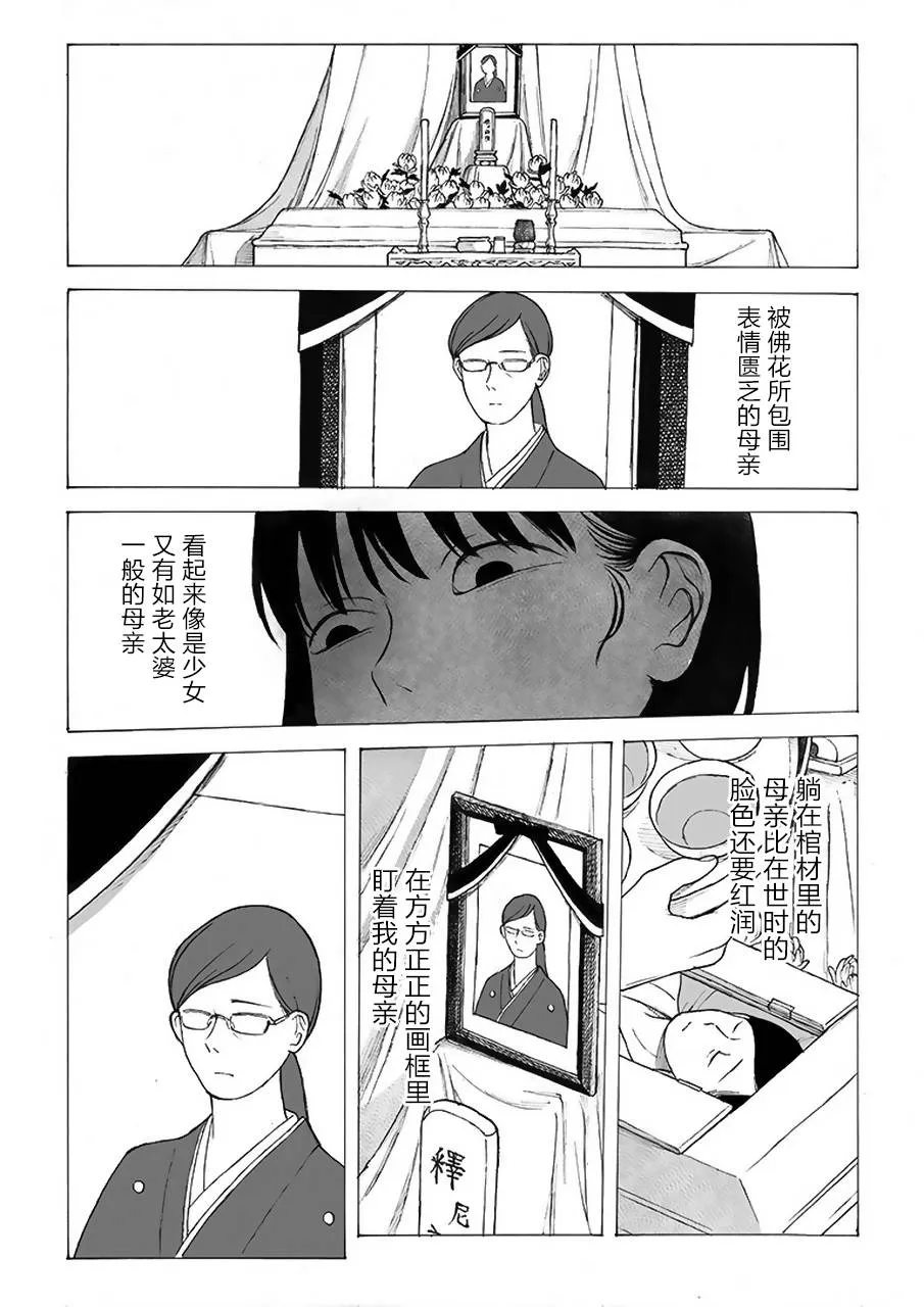 第1话 第8页