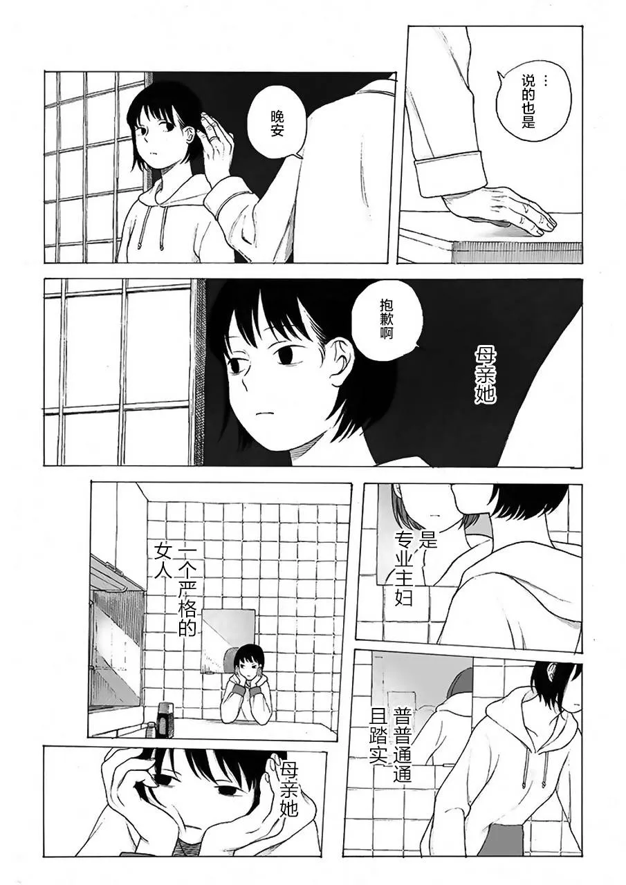 第1话 第10页