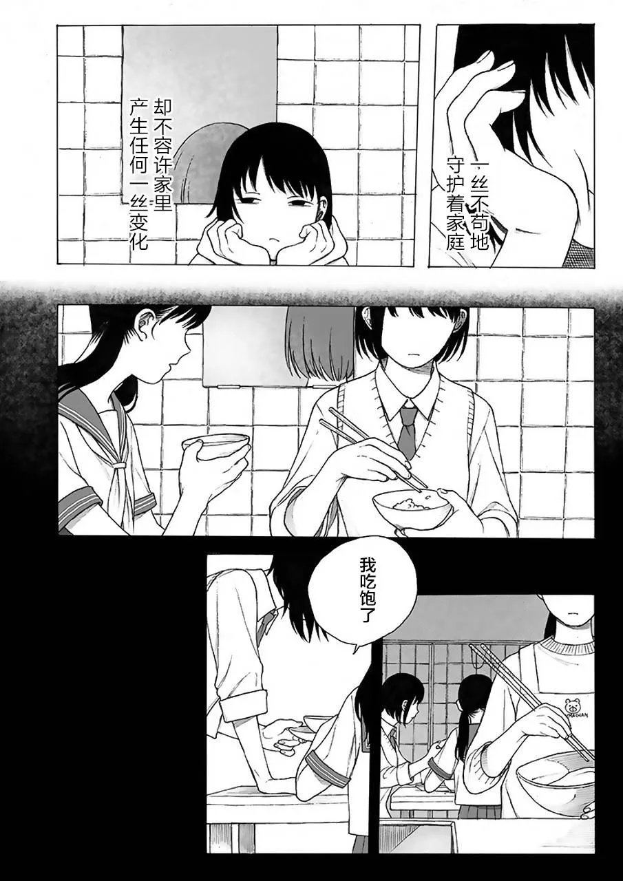 第1话 第11页