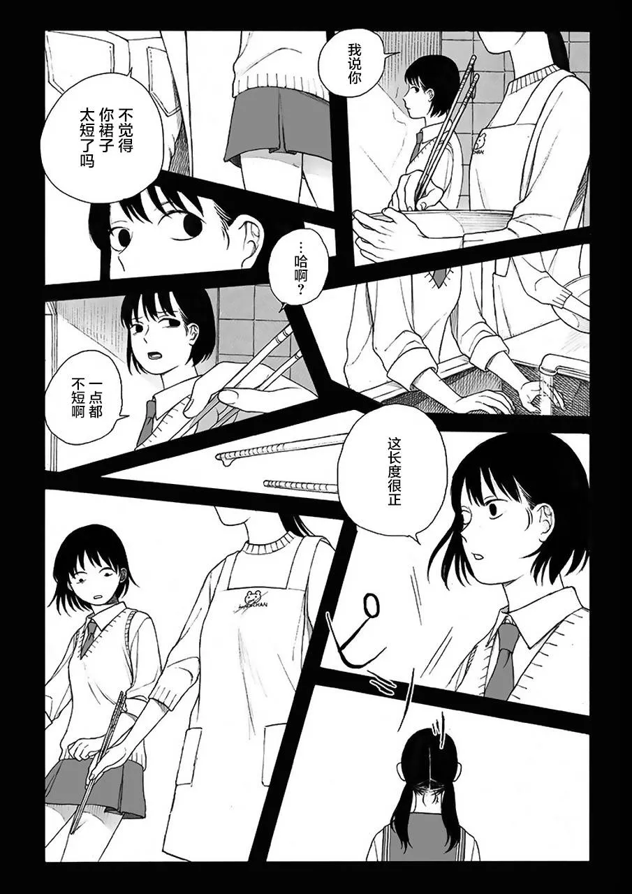 第1话 第12页