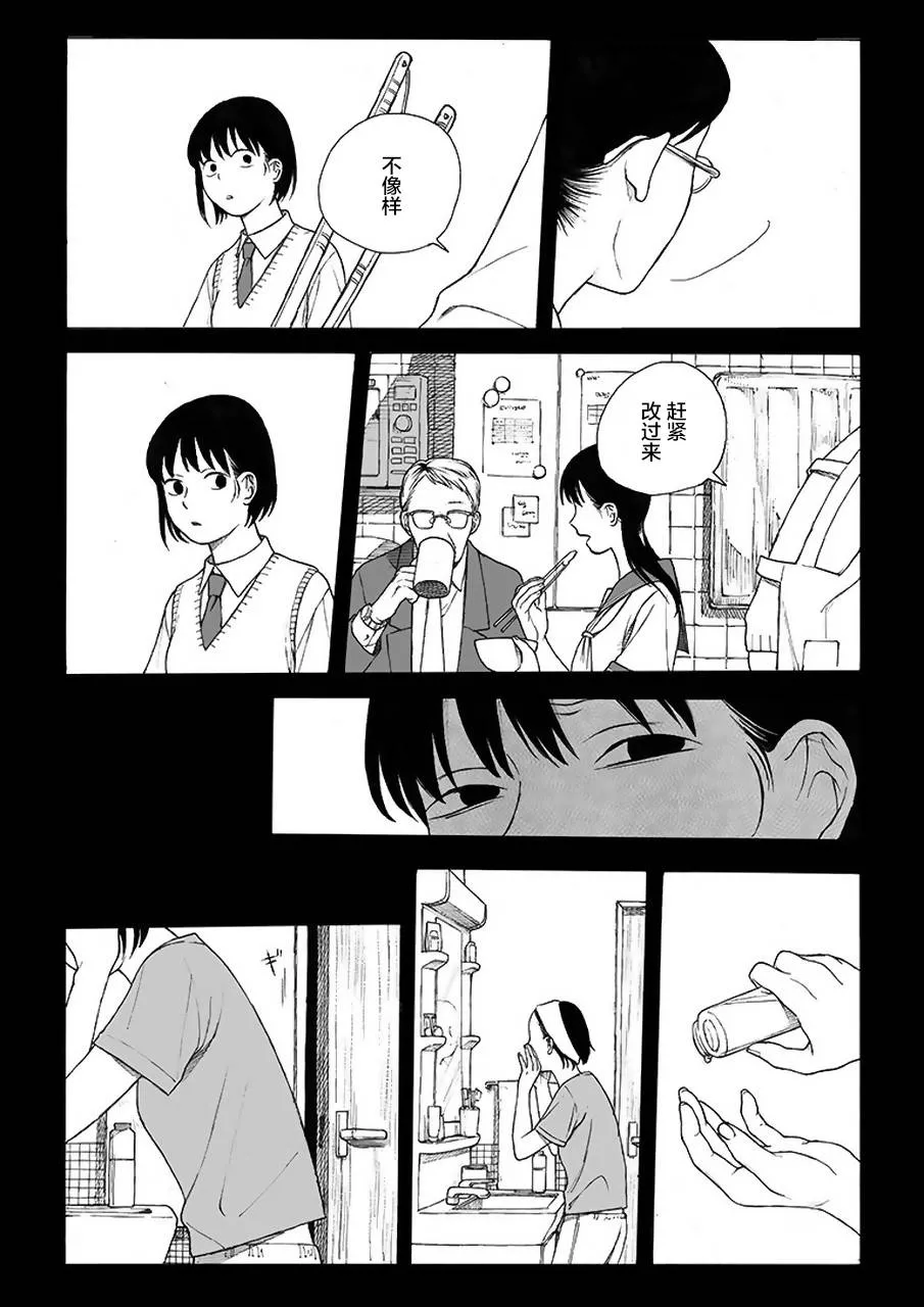 第1话 第13页
