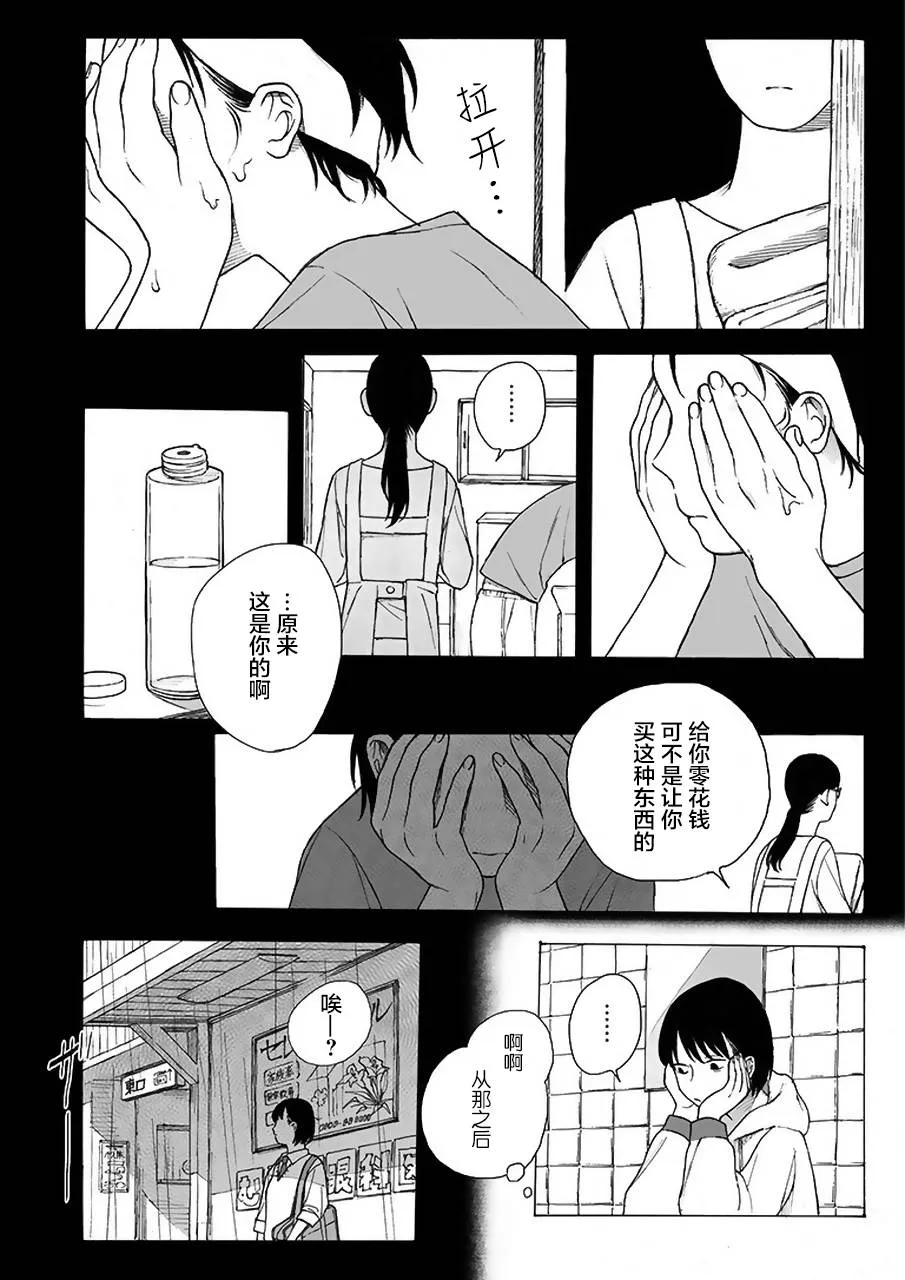 第1话 第14页