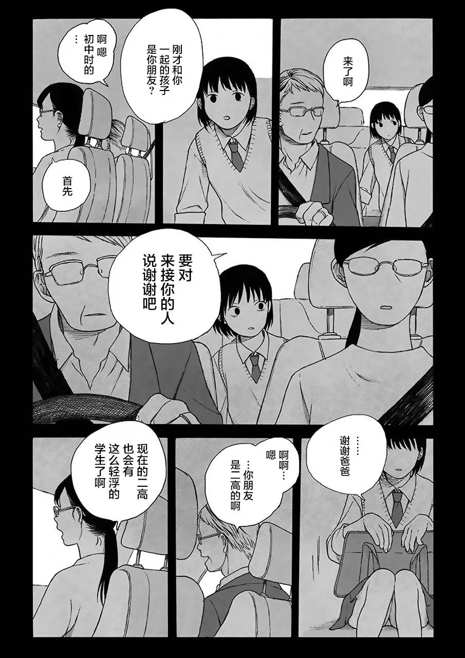 第1话 第16页