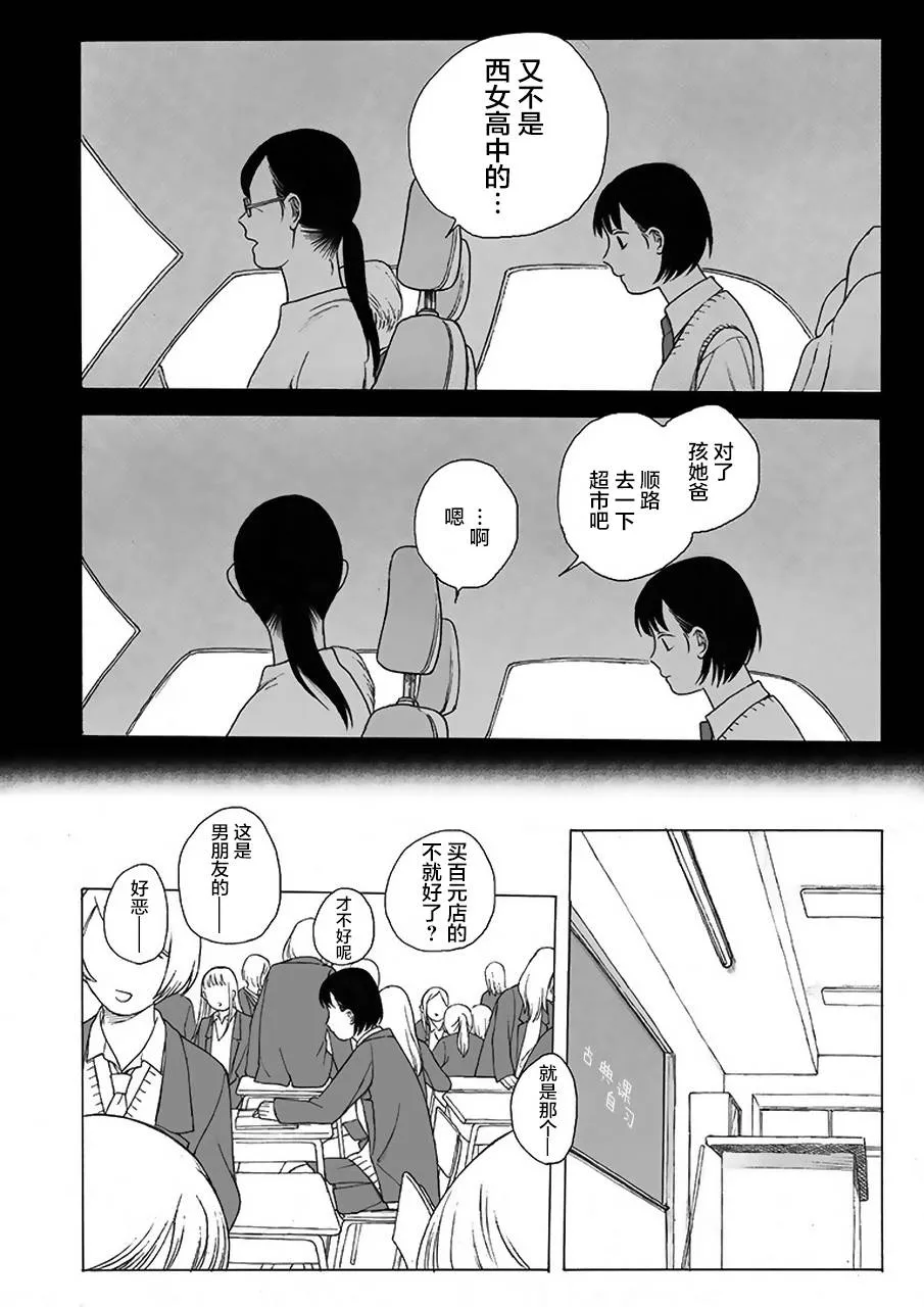 第1话 第17页