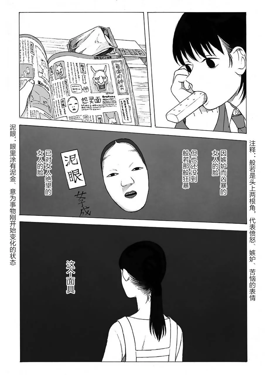 第1话 第18页
