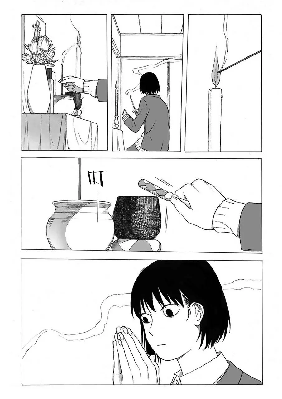 第1话 第20页