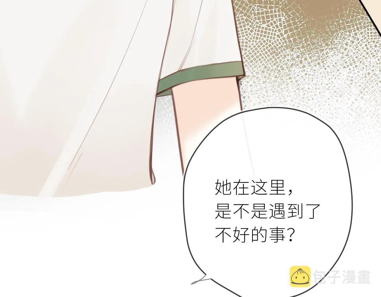 第35话 纠结与不安 第6页