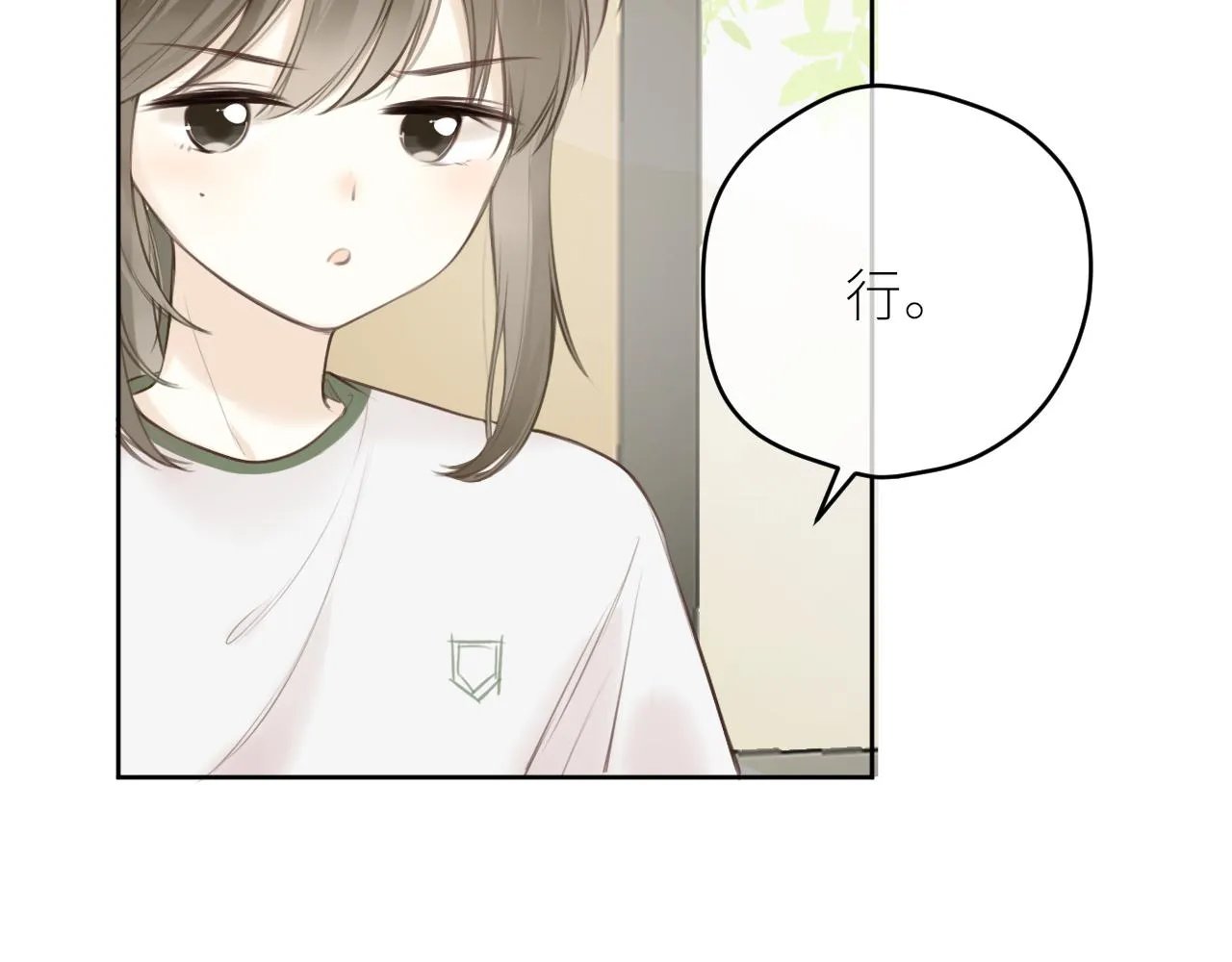 第35话 纠结与不安 第14页