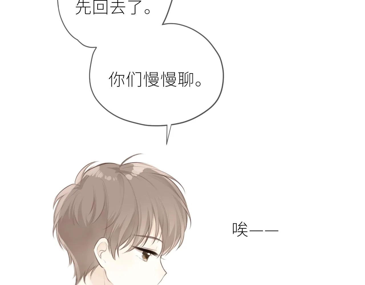 第35话 纠结与不安 第30页