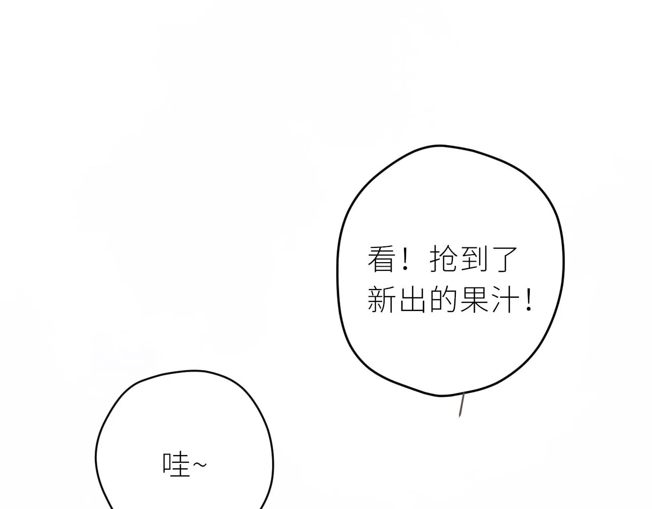 第36话 正确的事 第5页