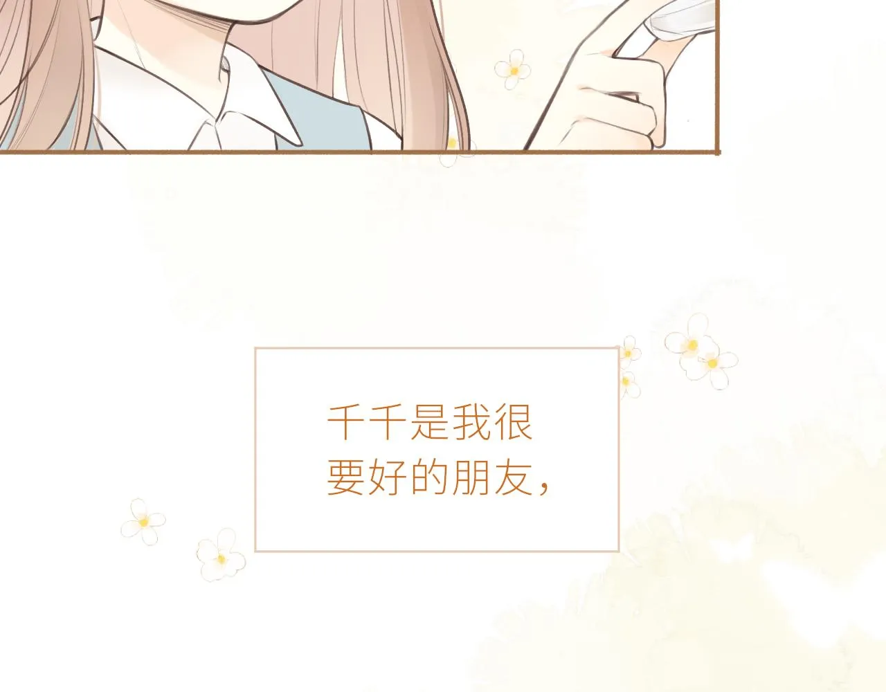 第36话 正确的事 第8页