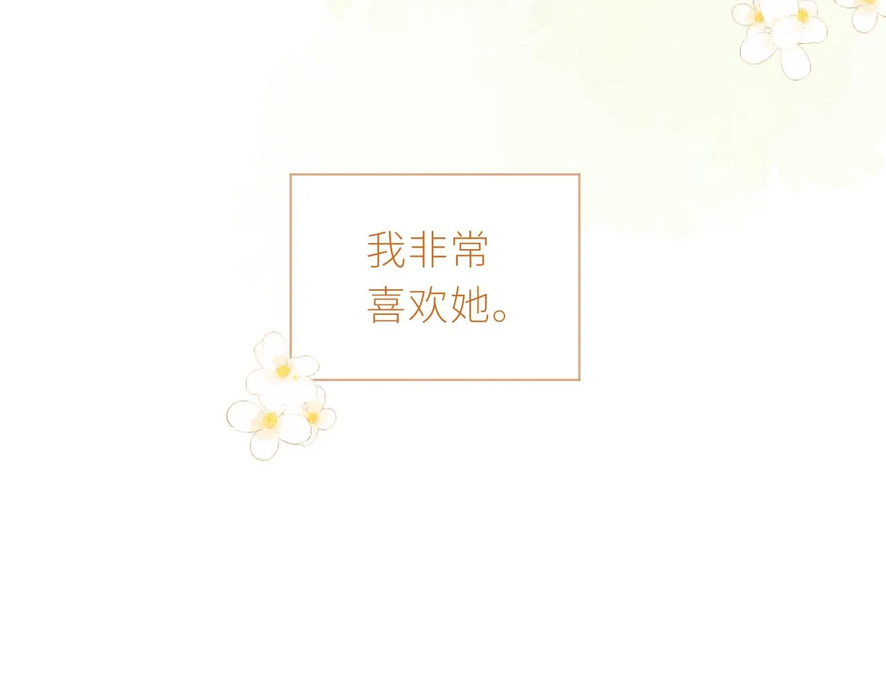 第36话 正确的事 第10页