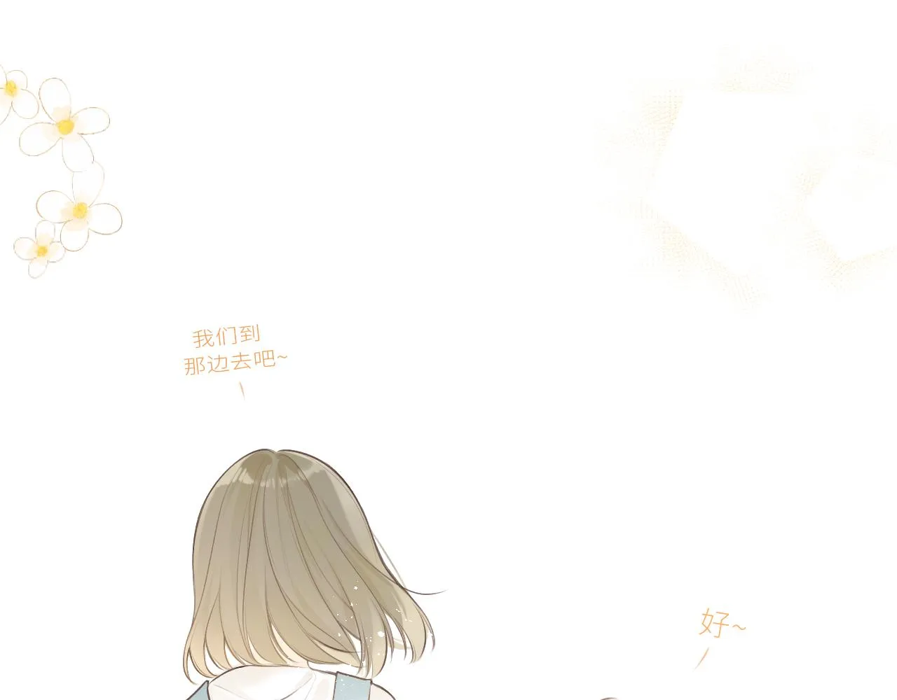 第36话 正确的事 第11页