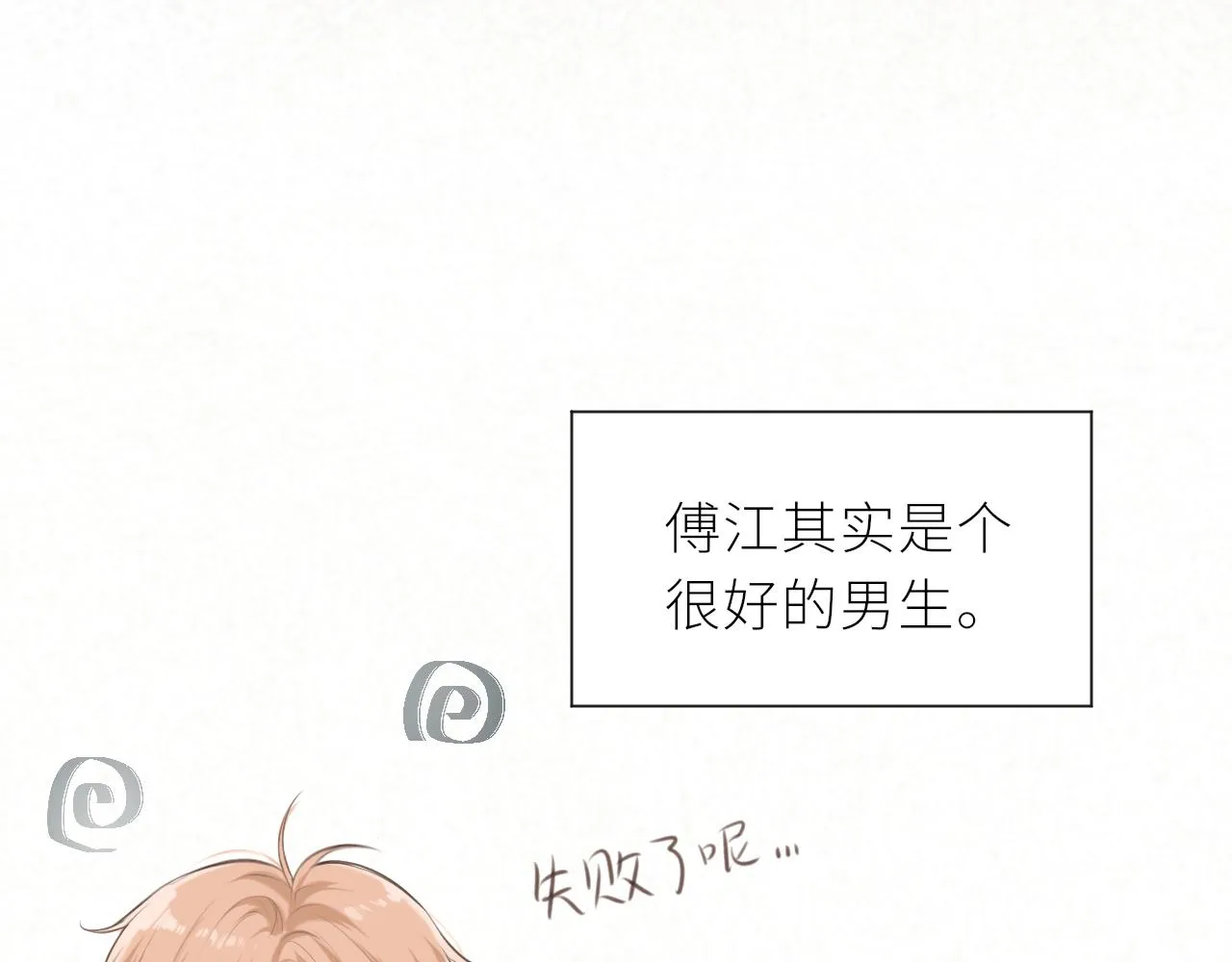 第36话 正确的事 第41页