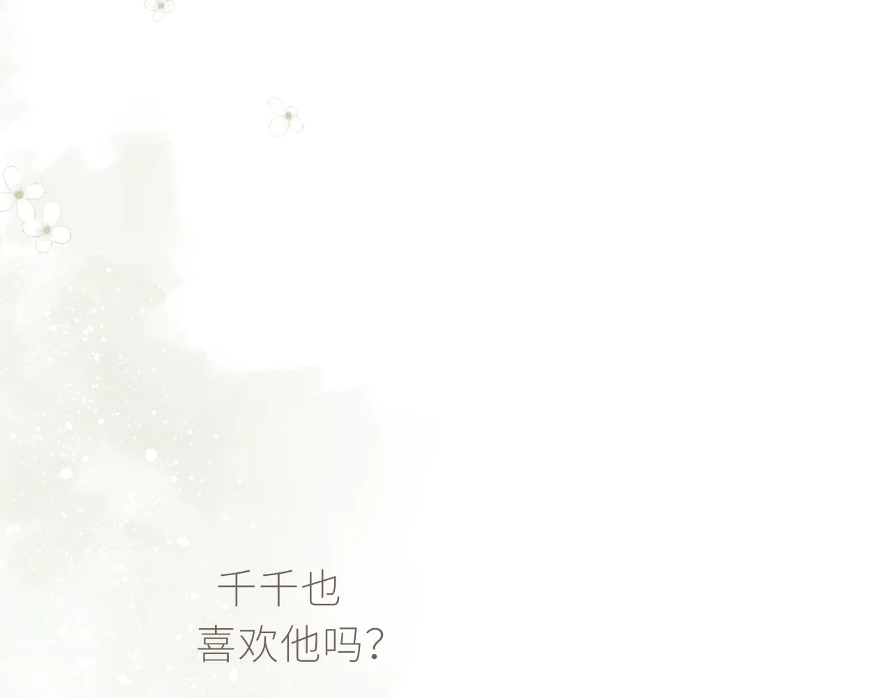 第36话 正确的事 第43页