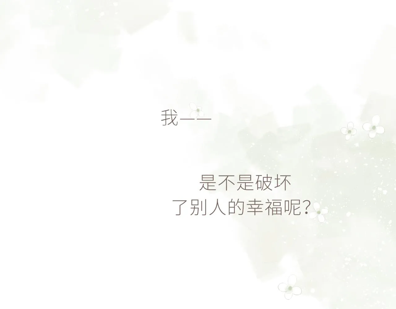 第36话 正确的事 第44页