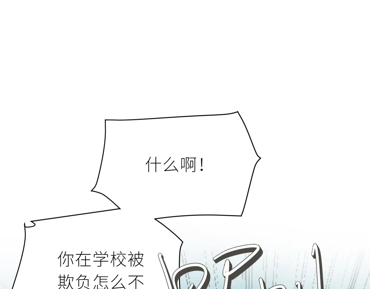 第36话 正确的事 第48页