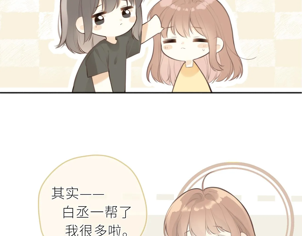 第36话 正确的事 第60页