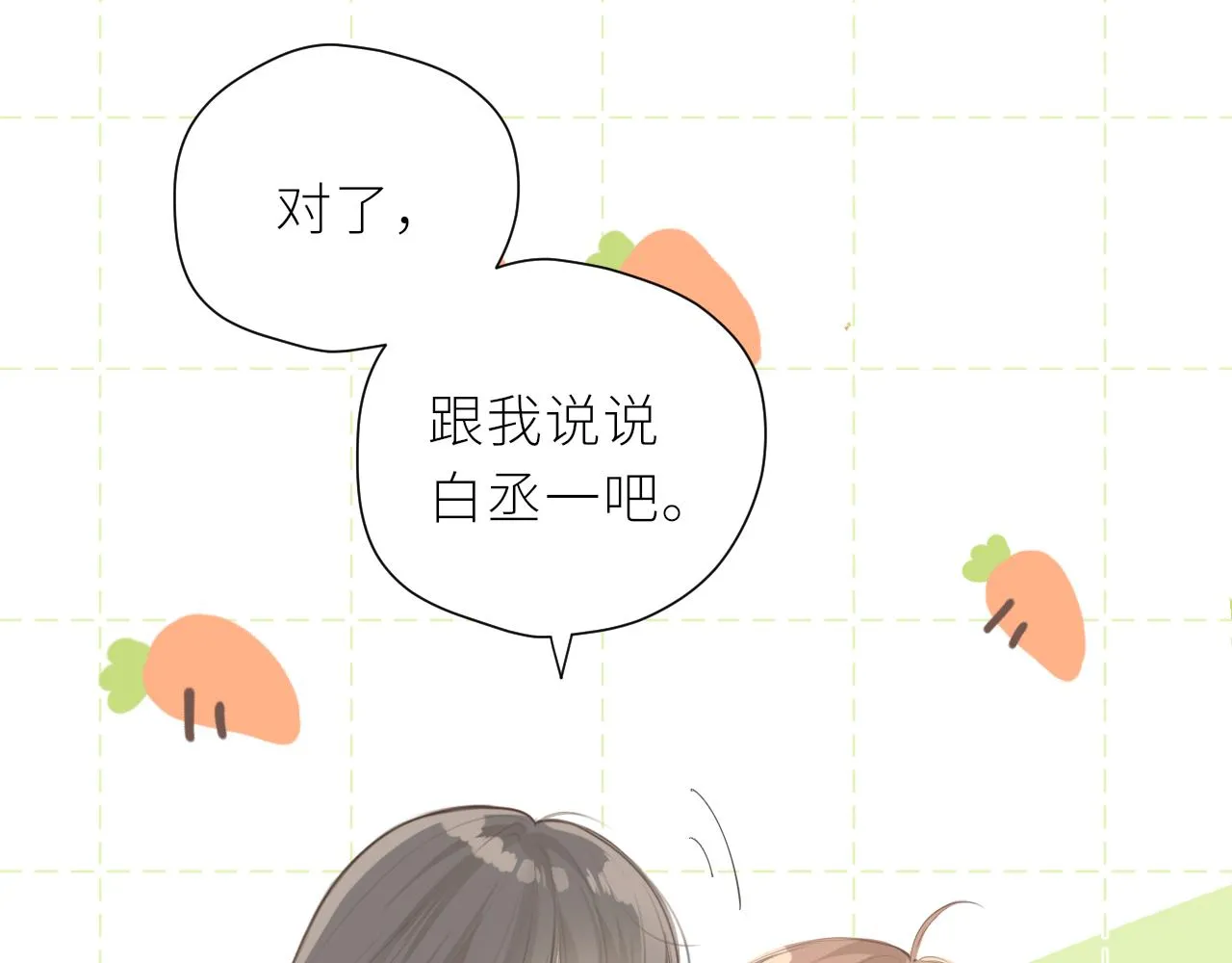 第36话 正确的事 第63页