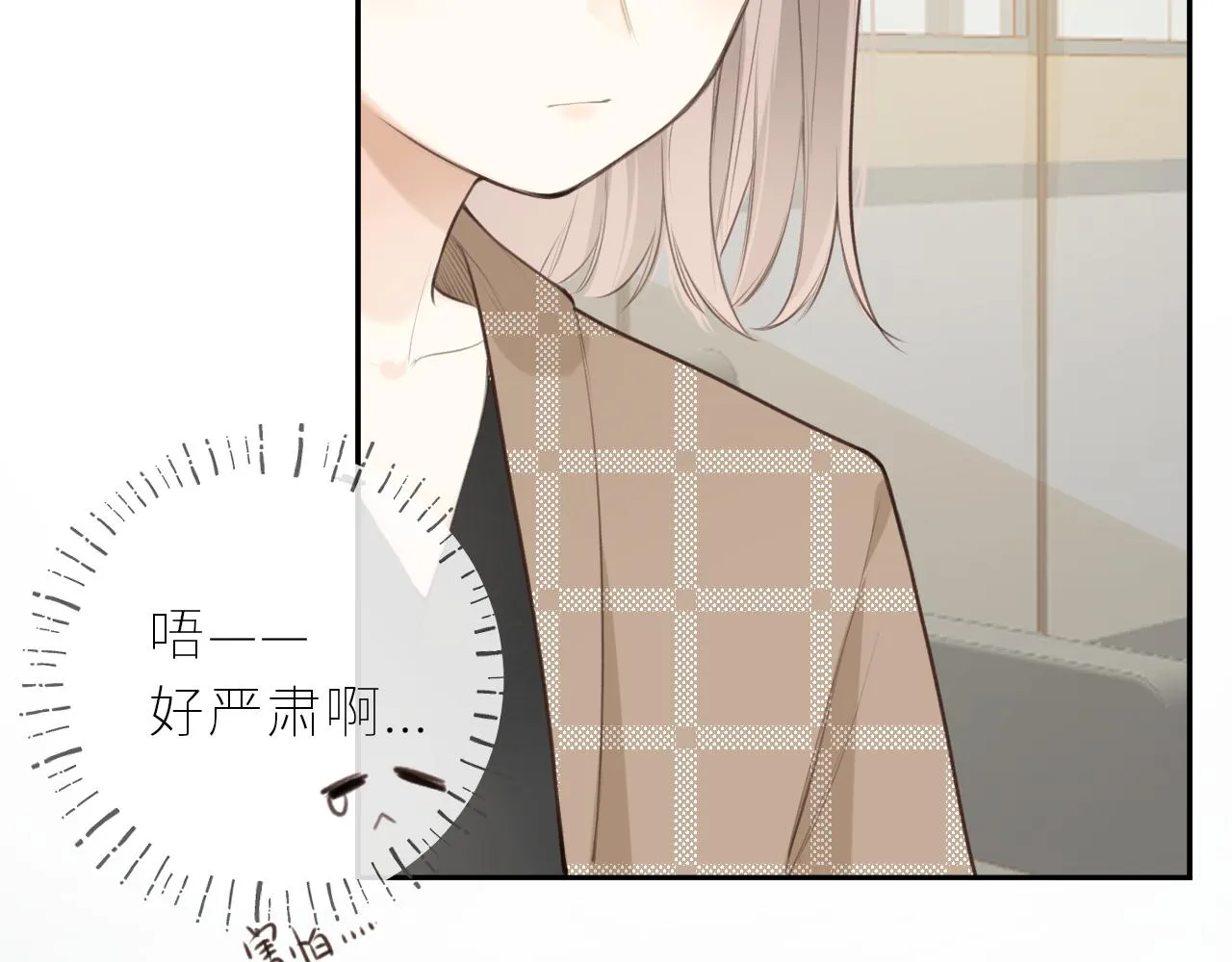 第38话 我的太阳 第11页
