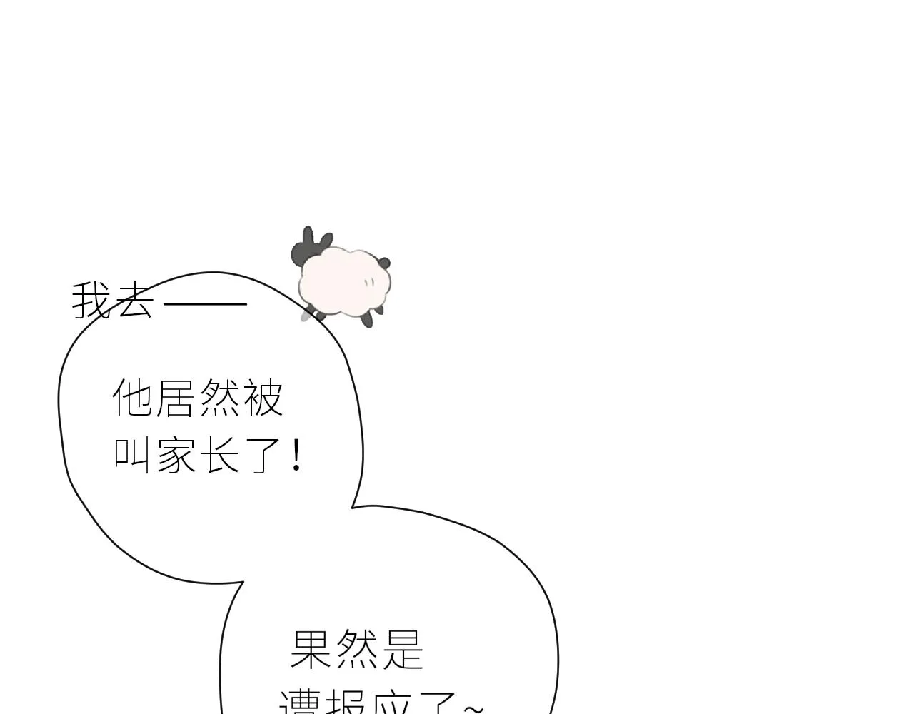 第38话 我的太阳 第18页