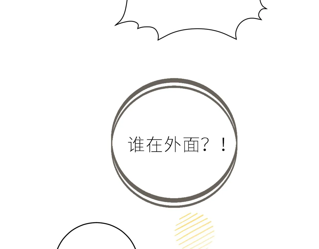 第38话 我的太阳 第20页