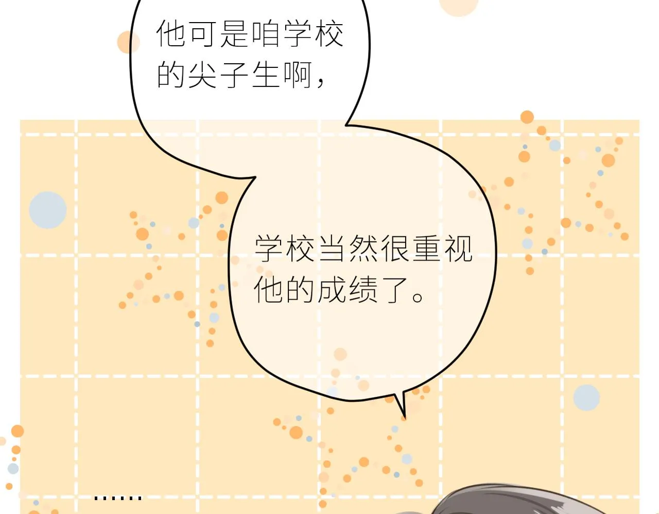第38话 我的太阳 第25页