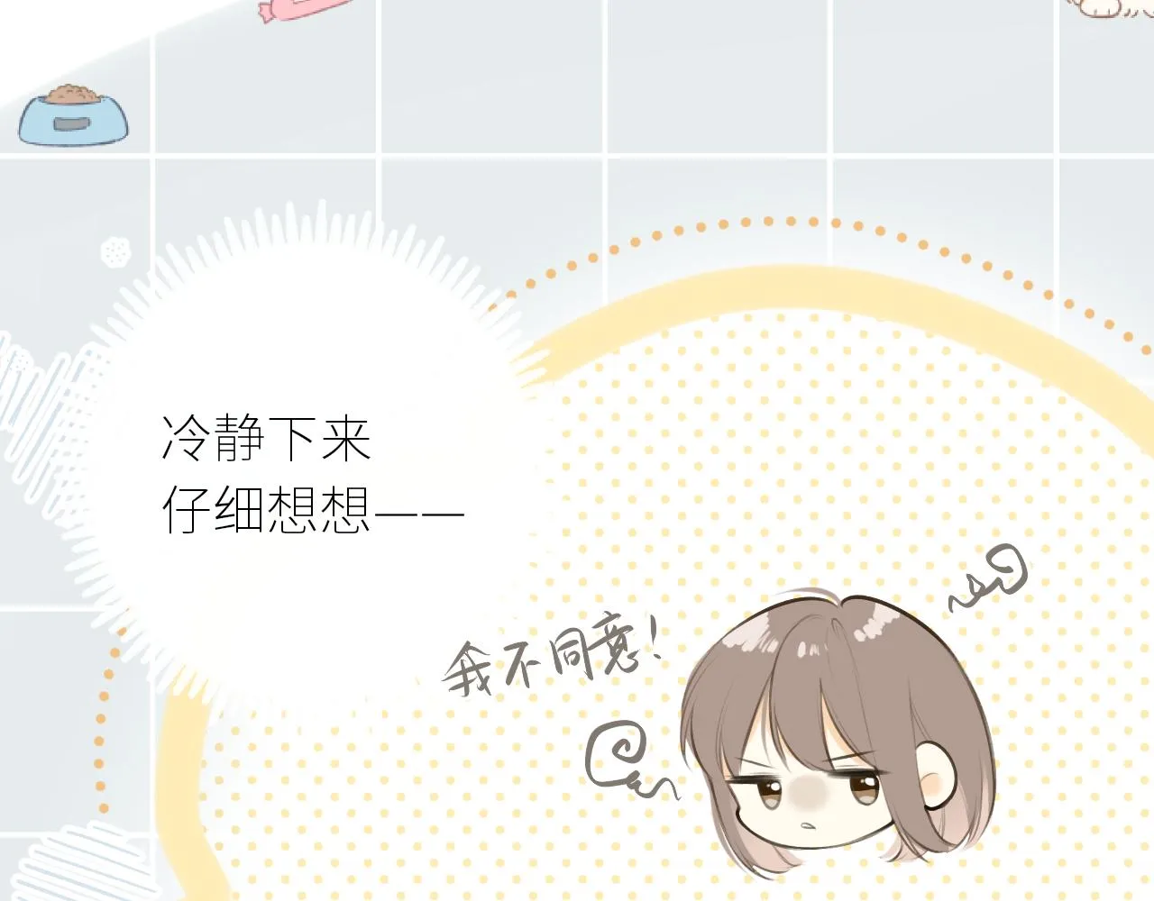 第41话 答案是？ 第13页
