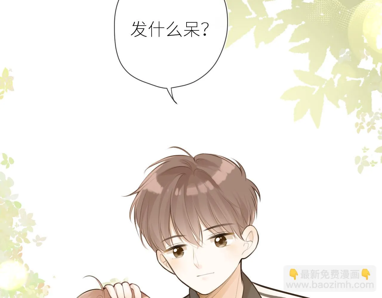 第43话 即将相见 第23页